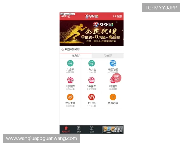 玩球直播部门彩票高频玩法防骗避坑指南